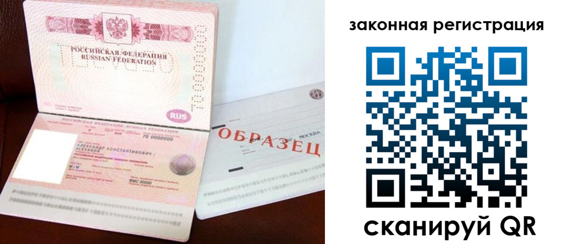 прописка для военкомата в Няндоме