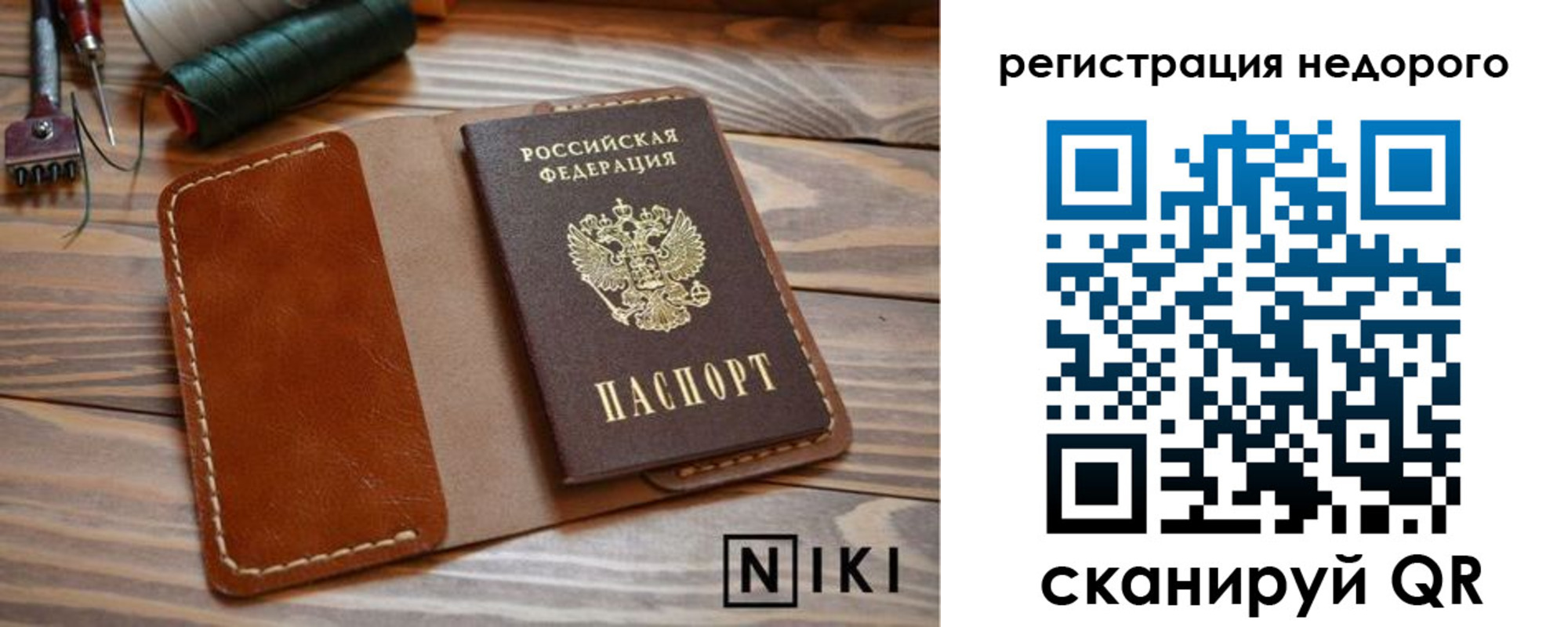 регистрация в Няндоме