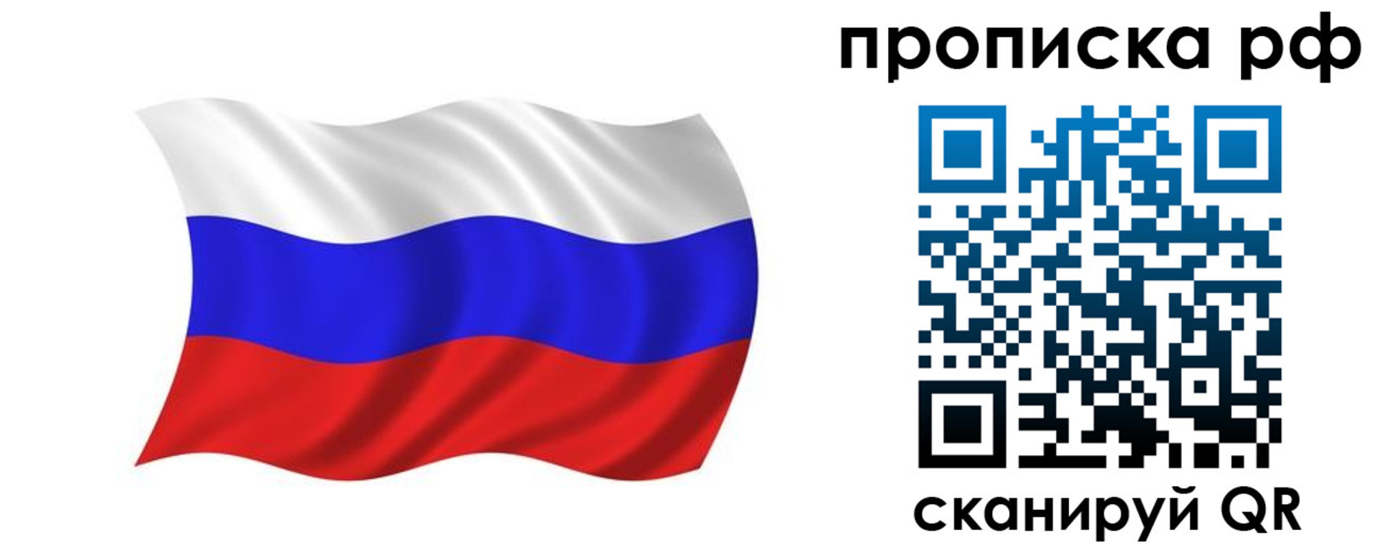 временная регистрация надежно в Няндоме