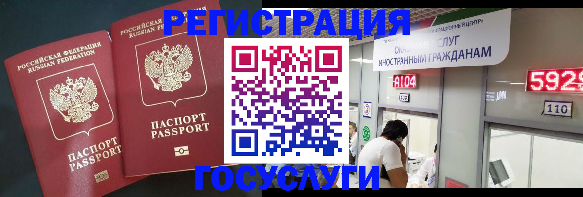 временная регистрация купить в Няндоме