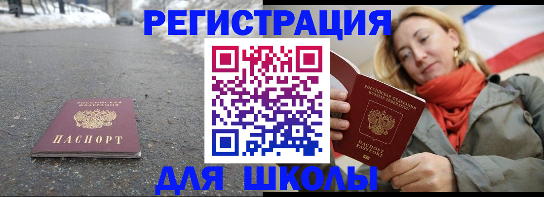 временная регистрация адрес в Няндоме