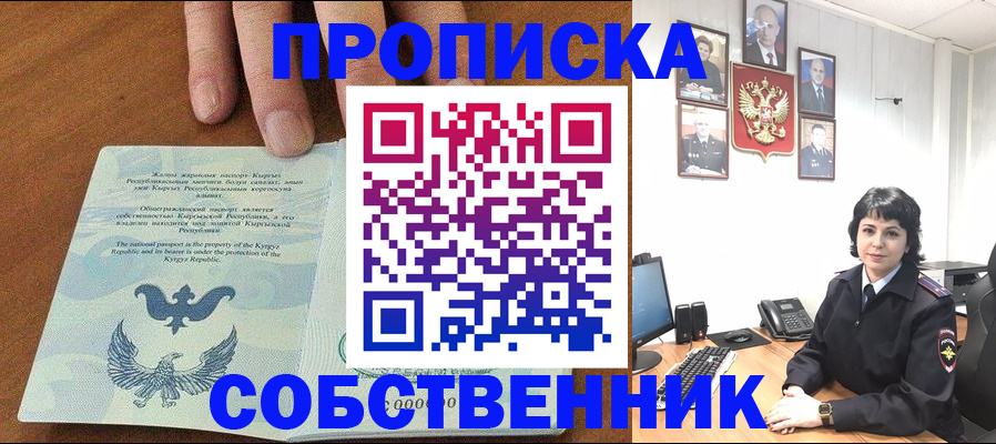 прописка регистрация в Няндоме