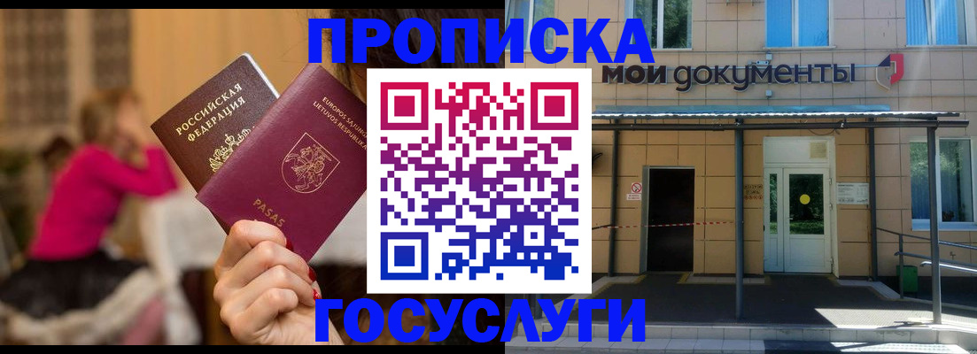 временная регистрация гарантия в Няндоме