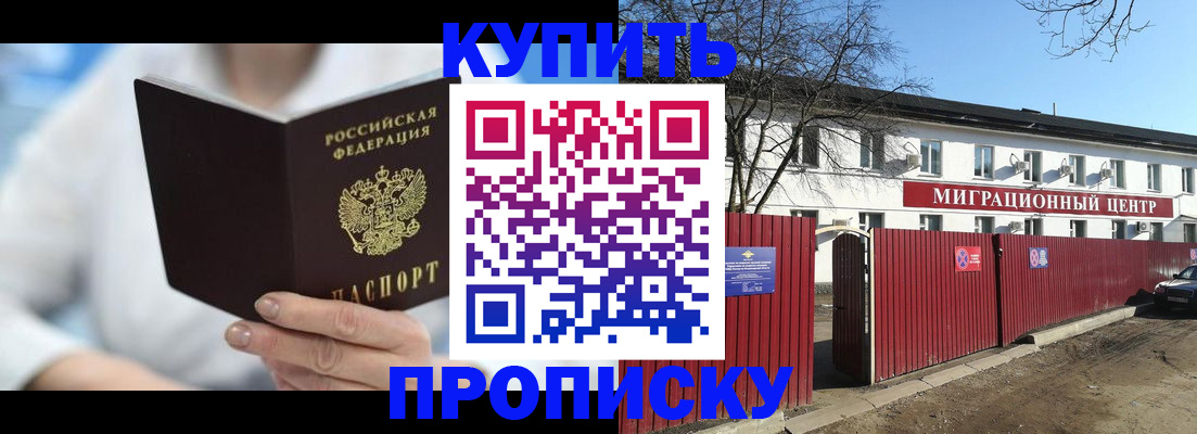 временная регистрация собственник в Няндоме