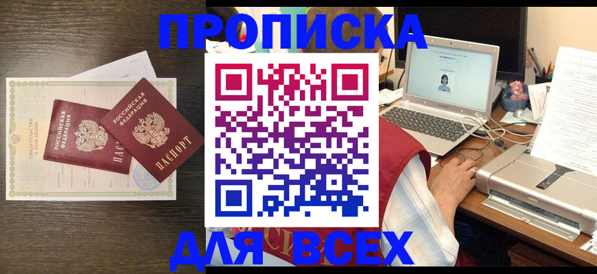прописка регистрация в Няндоме