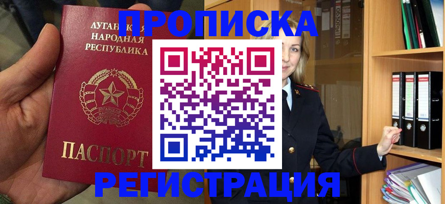 временная регистрация купить в Няндоме