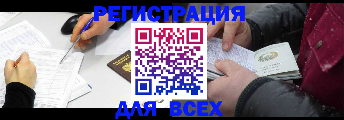 временная регистрация поиск в Няндоме