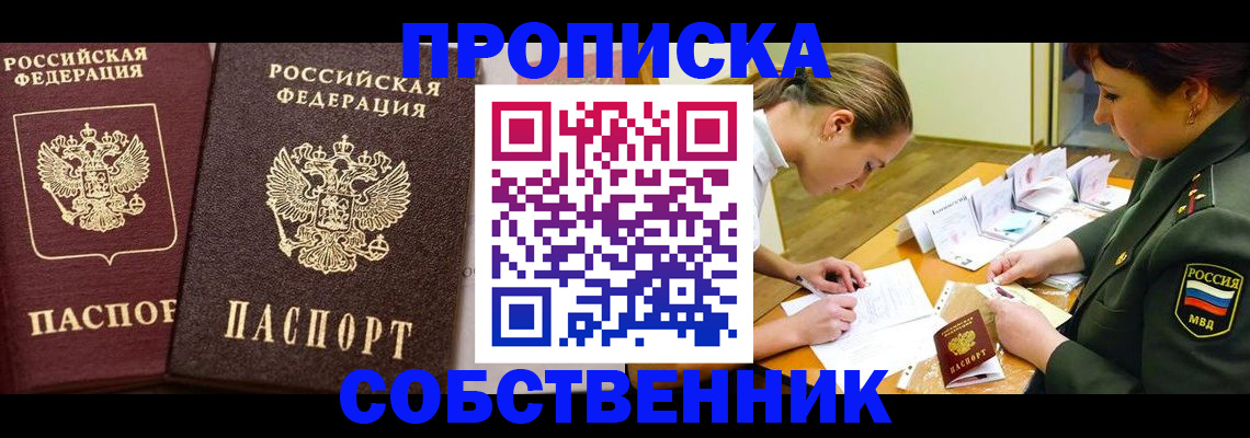 прописка для школы в Няндоме