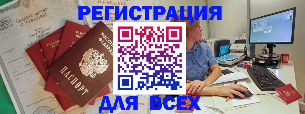прописка иностранных граждан в Няндоме