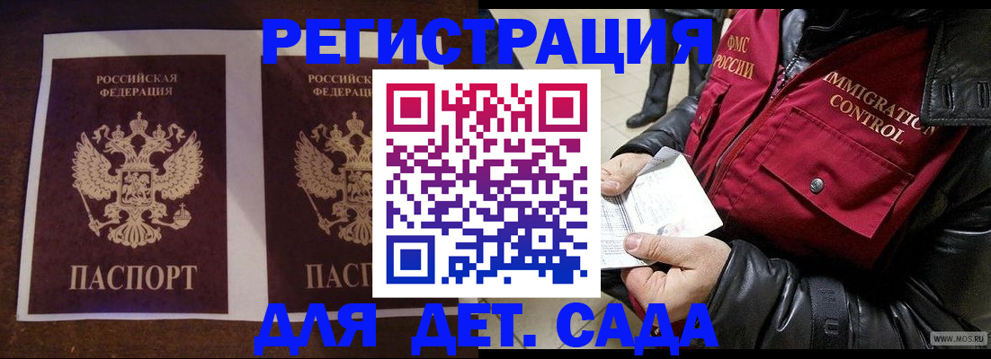 прописка для школы в Няндоме