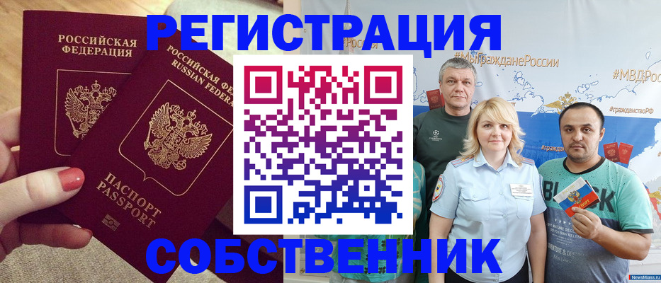 прописка ребенка в Няндоме